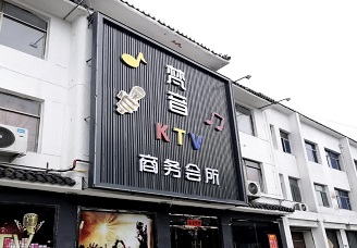 必看梵音ktv消费价格口碑点评